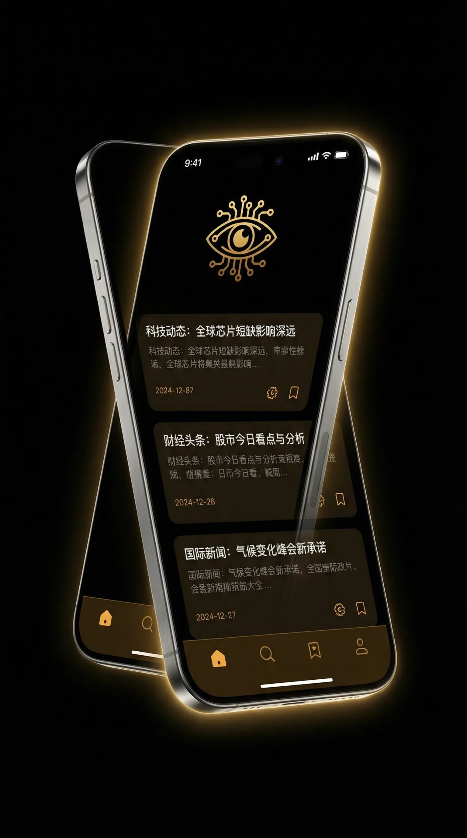 在线中文天堂最新版WWW - 移动端情报客户端界面